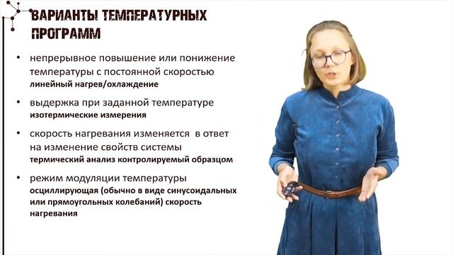 Широкова Е.С. Общие сведения о термическом анализе. Классификация методов термического анализа смотреть онлайн