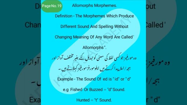 Definition Of Allomorphs Morphemes With Example In Urdu And English | HERO's ACADEMY. смотреть онлайн