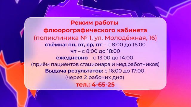 Флюорография в Боровске_23.11.2022_СольТВ смотреть онлайн