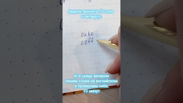 КАК ВЫУЧИТЬ СЛОВА НАВСЕГДА 2/2 #englishteacher #deutschlehrerin #germanteacher #репетиторанглийског смотреть онлайн