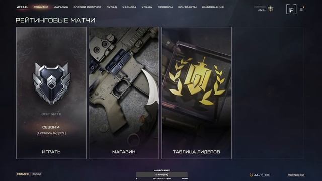 Смотрим новое обновление в Warface!!! Играем событие,пве и рм!!! смотреть онлайн