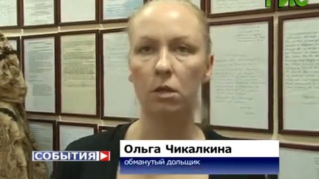 Встреча Александра Хинштейна с обманутыми дольщиками смотреть онлайн