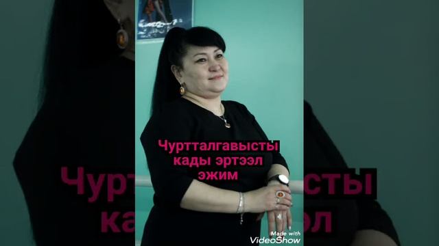 Чуреккейим эжи сен смотреть онлайн