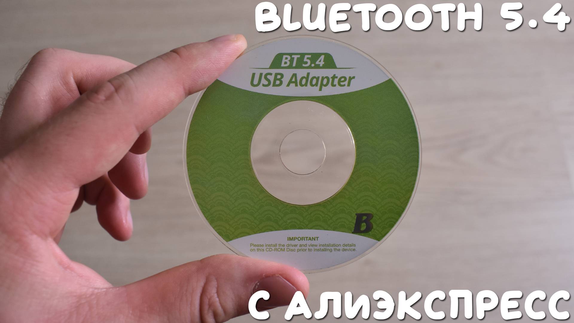 Bluetooth 5.4 USB адаптер с алиэкспресс смотреть онлайн