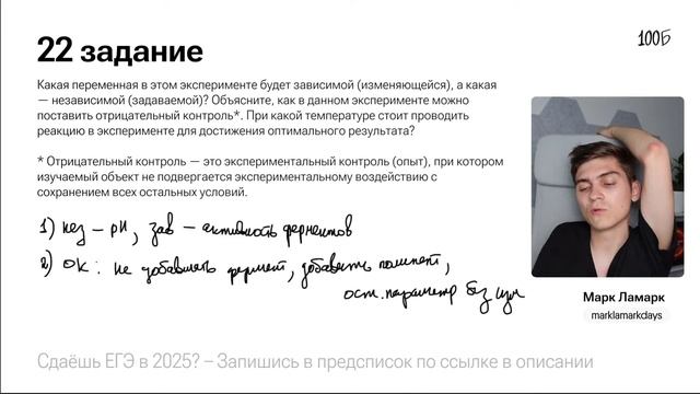 ОН БУДЕТ НА ЕГЭ по биологии! Разбираем 29 вариант из сборника Рохлова 2024 | Марк Ламарк смотреть онлайн