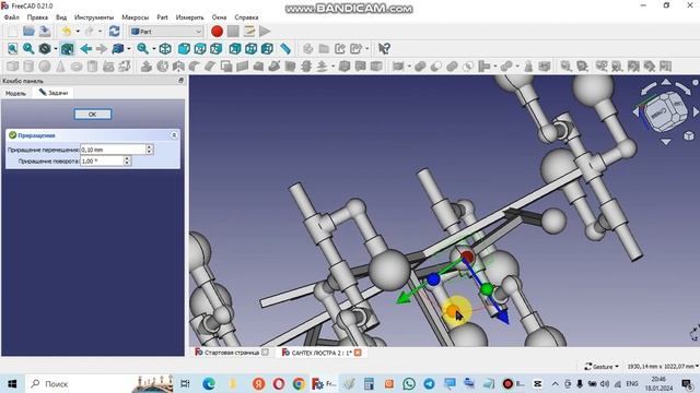 FreeCad ЛЮСТРА с малой веткой смотреть онлайн