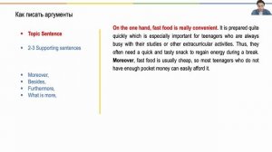 Пишем ЭССЕ в Лицей ВШЭ на Английском: Пошаговый План