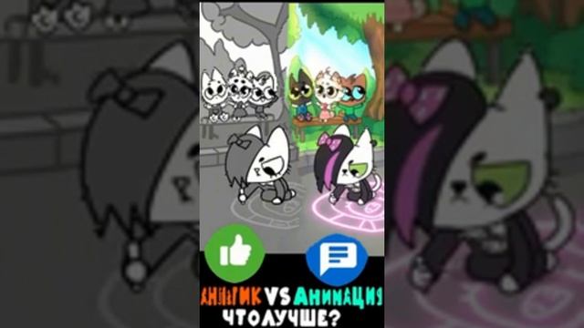 Аниматик vs Анимация Что лучше?, но это жмых эффект | #симба | #симбочка | #мурсдей | #жмых смотреть онлайн