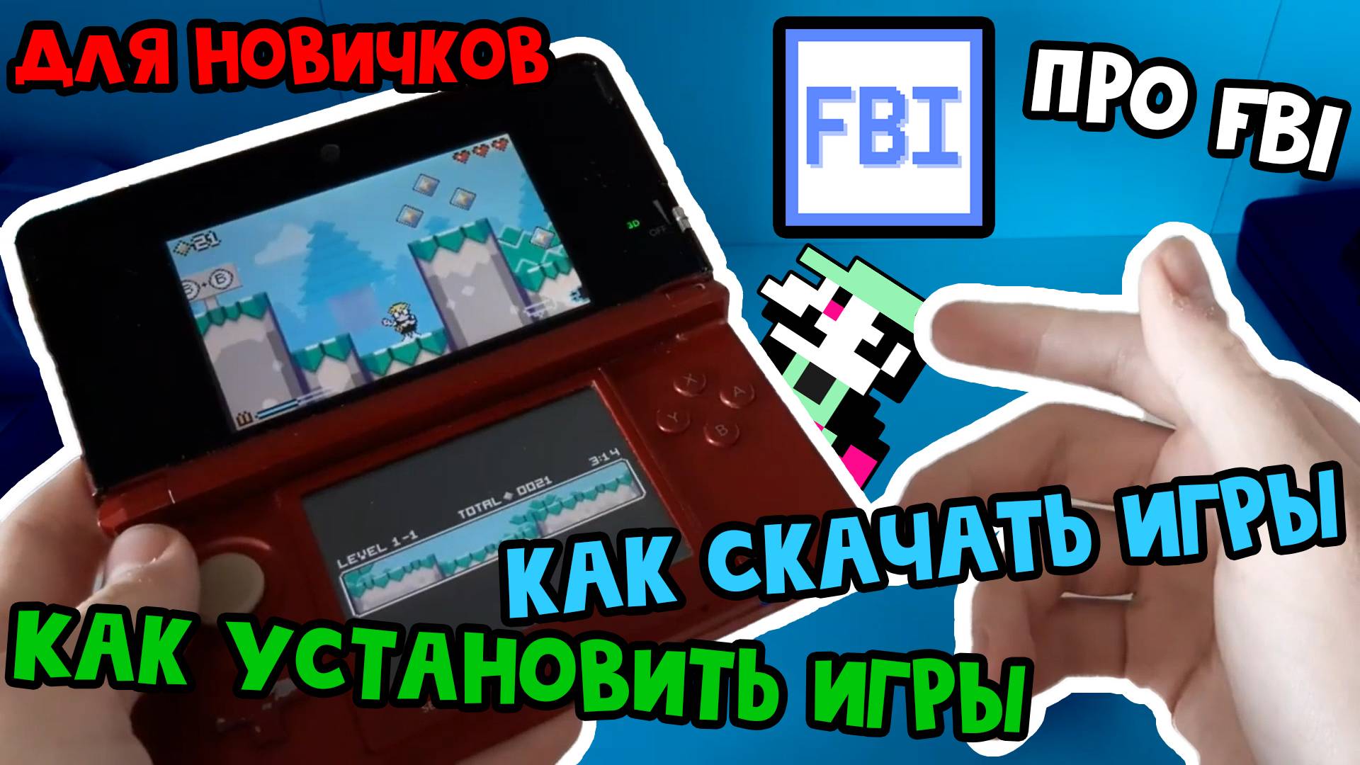 Как скачивать игры для Nintendo 3DS / Про форматы и источники [Для новичков] смотреть онлайн