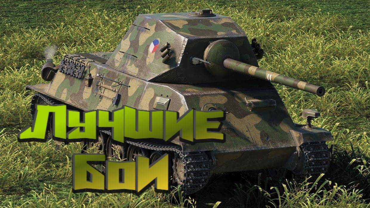 ЛУЧШИЕ МОМЕНТЫ ВЫПУСК #1 Мир Танков
