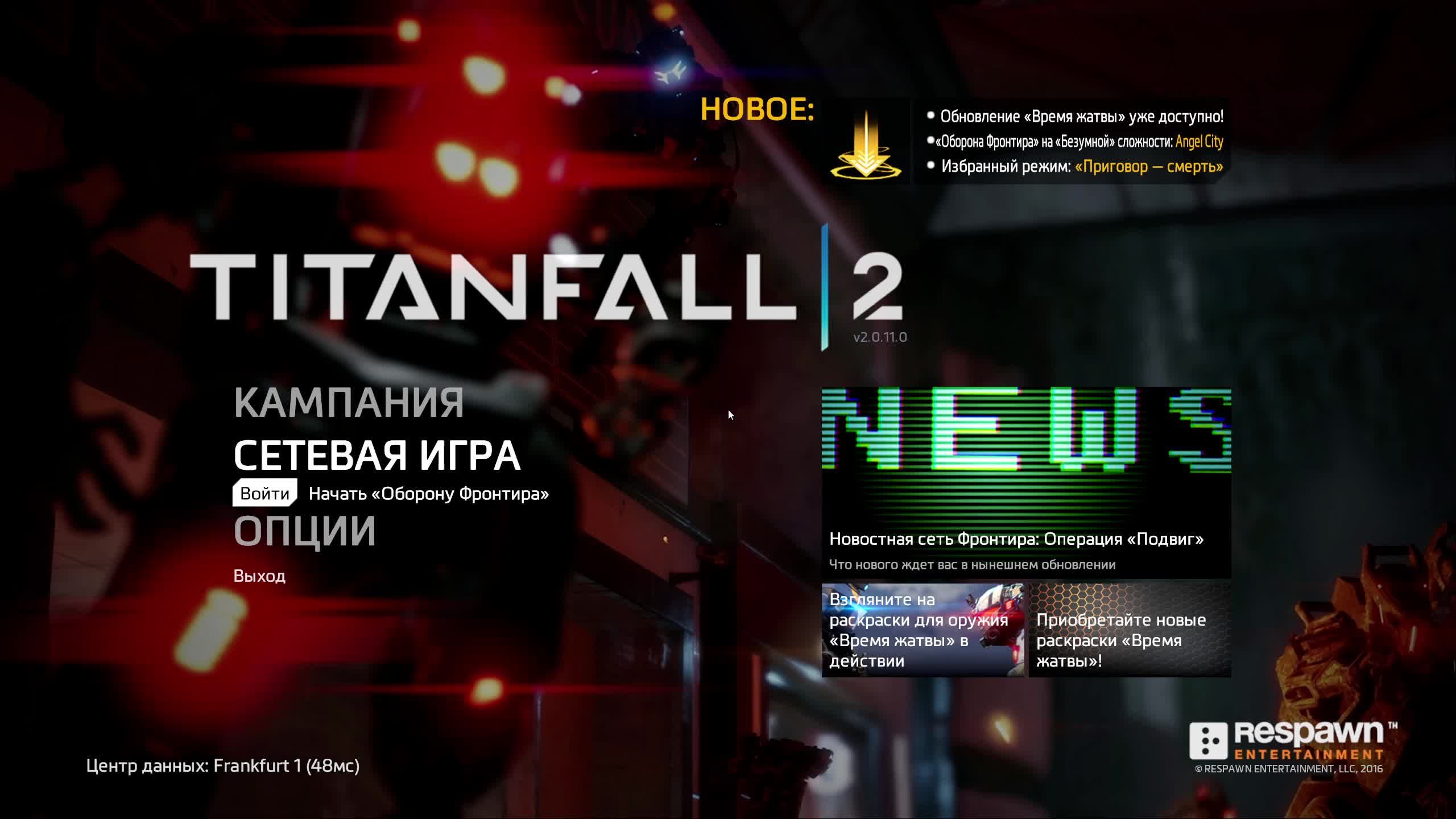 TITANFALL 2 ЧАСТЬ 2 смотреть онлайн