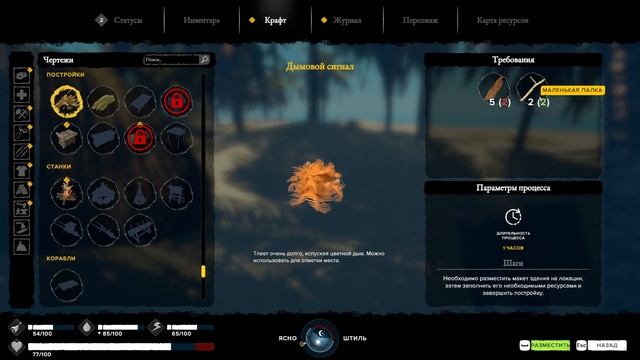 Survival: Fountain of Youth | Первый взгляд смотреть онлайн