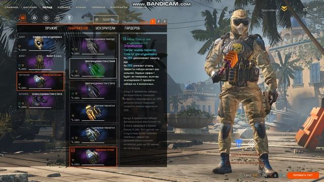 Склад Warface смотреть онлайн