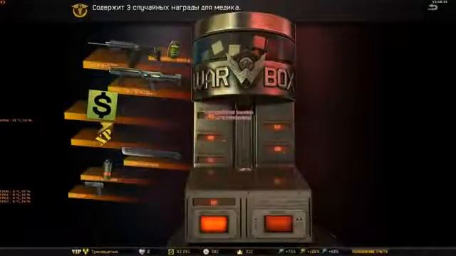 Warface взлом hack Коробок удачи) by levichek4 2013 (1) смотреть онлайн