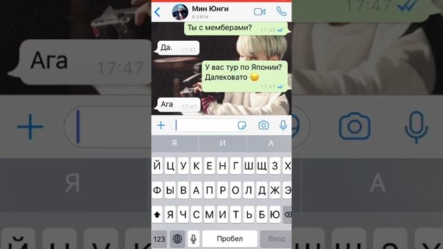 МИН ЮНГИ НАШЁЛ ДЕВУШКУ! Переписка Мина Юнги с новой девушкой.