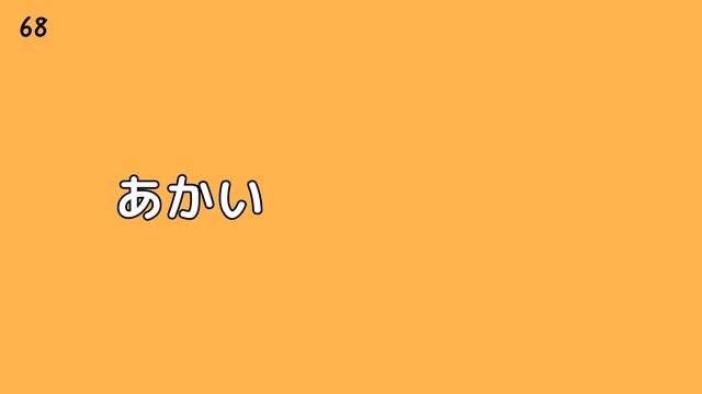 日本語の形容詞・語彙：日本でよく使う形容詞135選 ー初心者から中級者が日本語をわかりやすく学べるチャンネルー смотреть онлайн