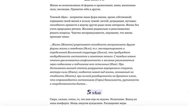 Глубинные образы древних Буквиц. Часть 3 смотреть онлайн