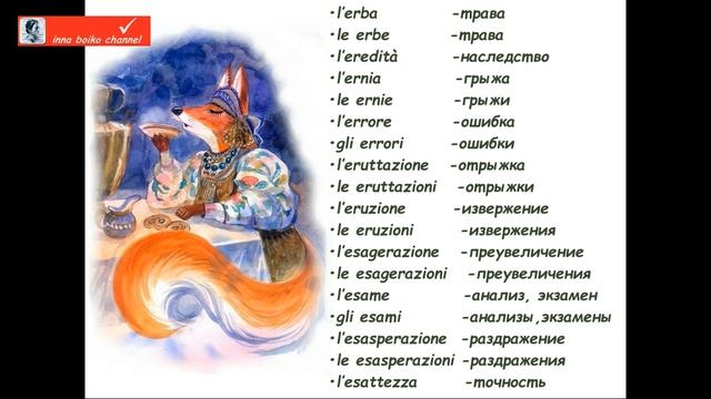 sostantivi italiani итальянские существительные parole слова russo italiano смотреть онлайн