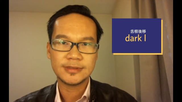 role怎樣讀？Dark L原來是這樣讀！/əʊ/加/l/必用特別技巧 смотреть онлайн