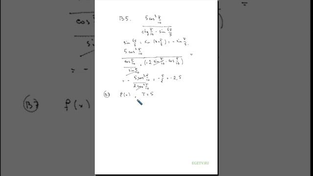 Разбор задач ЕГЭ по математике 2009 смотреть онлайн