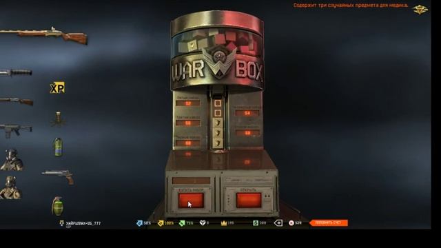 Warface: выбил Fabarm Xlrs Prestige