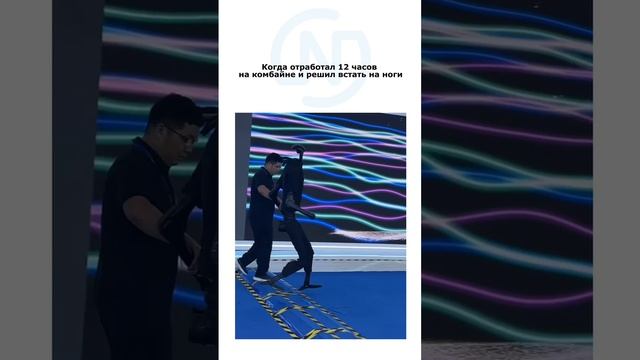 Когда отработал 12 часов на комбайне и решил встать на ноги 😄 смотреть онлайн