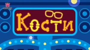 Пинкфонг песни про части тела   Приложение для детей   Пинкфонг песни для детей