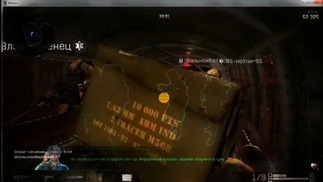MultiHack by WarFace смотреть онлайн