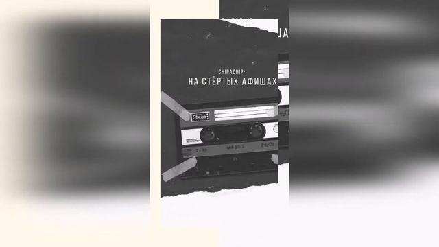 ChipaChip - На стёртых афишах (Премьера 2019) смотреть онлайн