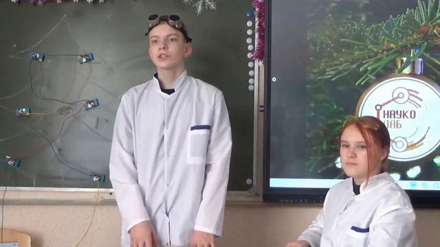 Науколаб 2022 г. МАОУ "Викуловская СОШ №2" смотреть онлайн
