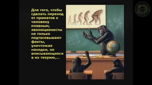 ВСЕМИРНЫЙ ОБМАН! Чарльз Дарвин - Аферист Масон ОККУЛЬТНЫЙ ТАЙНЫЙ ЗАГОВОР смотреть онлайн
