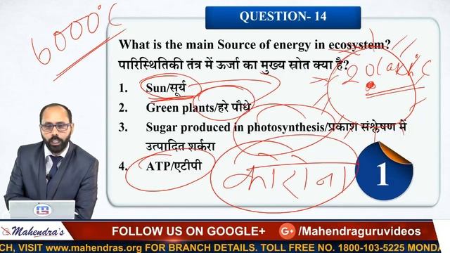 अतिसंभावित महत्त्वपूर्ण प्रश्न | Science | GA/GK | Day 3 | 14 Days Crash Course | Railway | GS смотреть онлайн