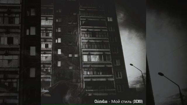 Мой стиль (demo) смотреть онлайн