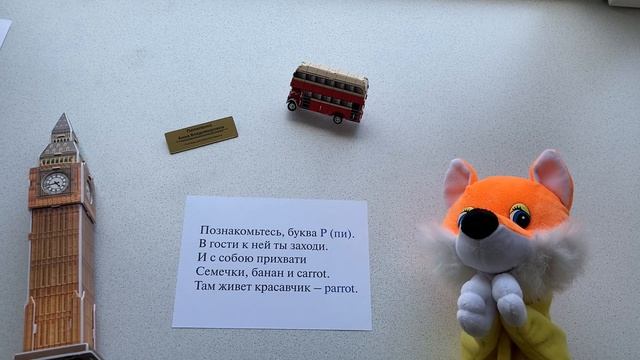 Буква P. Letter P (2) смотреть онлайн