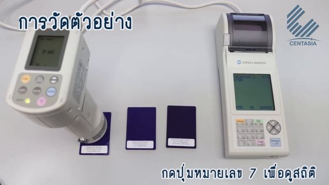 วิธีใช้งานเครื่องวัดสี : CR-400 EP.3 การตั้งค่า Target และการวัดตัวอย่าง смотреть онлайн