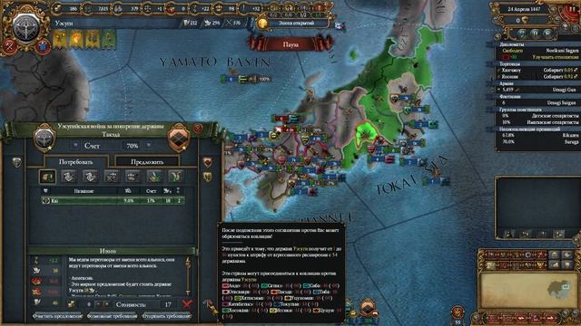 Europa Universalis IV Уэсуги: Должен остаться только один Стрим 2 смотреть онлайн