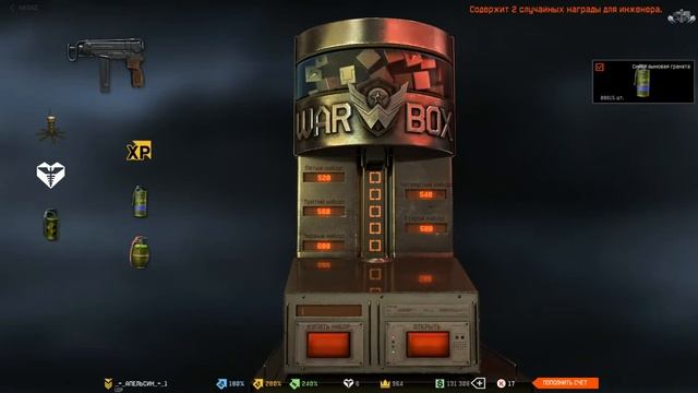 Ап 59 РАНГА. смотреть онлайн