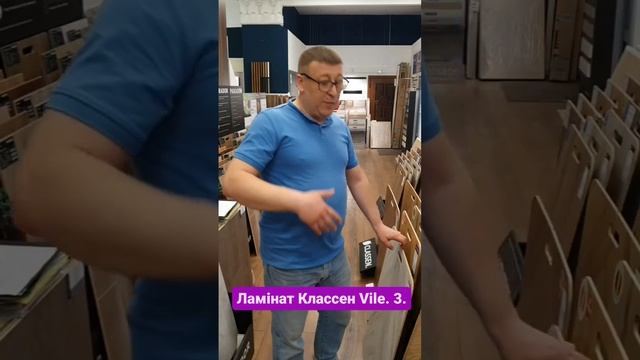 Декоры ламината Классен Classen Вилл под елочку в наличии и под заказ смотреть онлайн