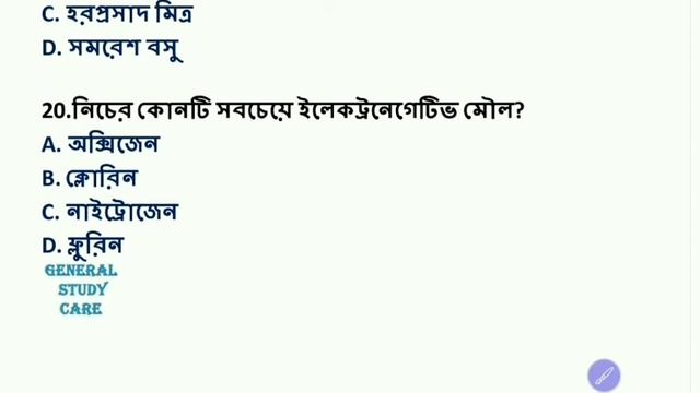 RRB NTPC & Group D Practice Set-3, Most Important 40 MCQ. প্র্যাকটিস সেট-3 смотреть онлайн