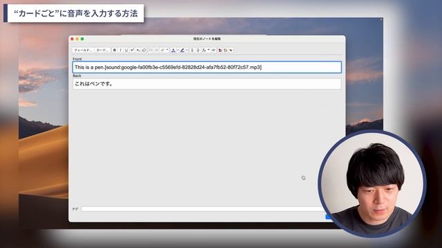 Ankiに英語の音声を入れる方法 (AwesomeTTS の使い方) [No.057]