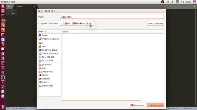 Как создать первый HTML документ смотреть онлайн
