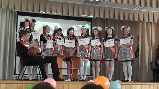 Последний звонок-2015, МАОУ 