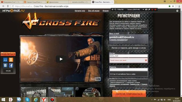 как устанавливать crossfire смотреть онлайн