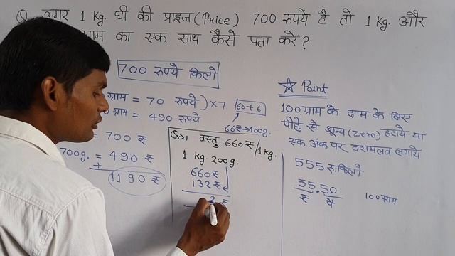 1 kg. ghee ki price 700 ₹ hai to 1 kg aur 700 gram ka ek sath kaise pata kare by umeedo ka prabhat смотреть онлайн