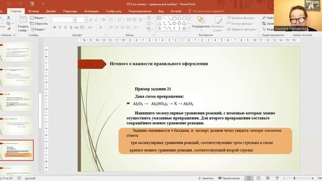 Сдать ОГЭ, пойти в медкласс. *ОГЭ по химии правильный выбор* смотреть онлайн