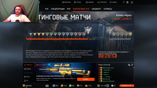 Стрим Warface! РМ 2.0 на чарли!
