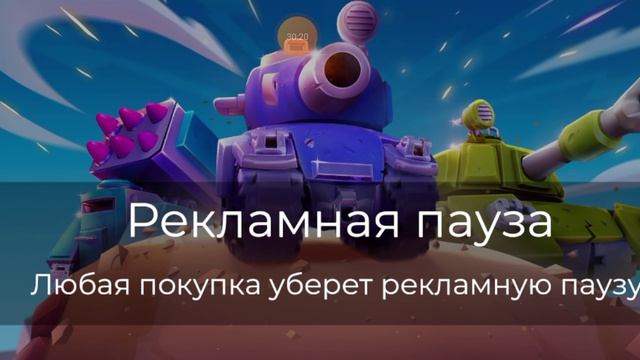 играем вместе за всех персонажей танков в режиме самоцветовая дуэль смотреть онлайн