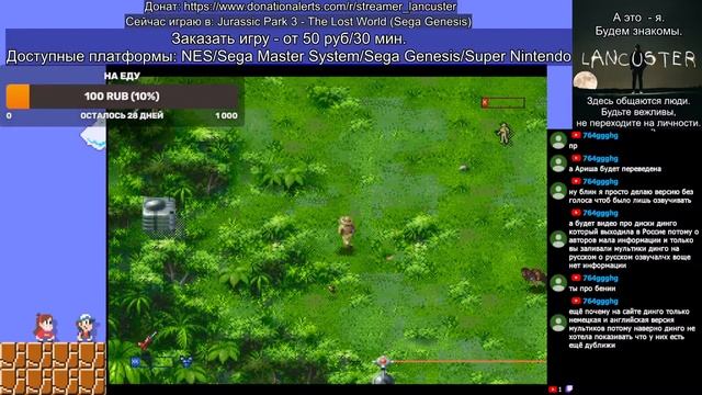 Играю в старую добрую Sega Mega Drive | Jurassic Park 3: The Lost World (часть 3) смотреть онлайн