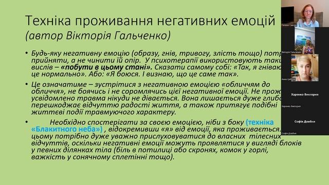 Вебінар. Стресостійкість педагога як складова його професійної культури: долаємо виклики сьогодення смотреть онлайн