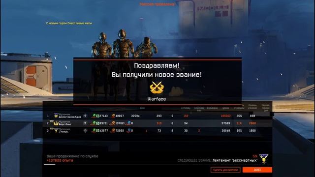 [Warface] Награда за 60 ранг !!! смотреть онлайн